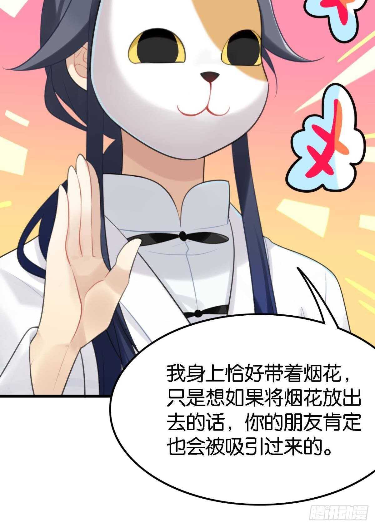 死宅公主宫宴翻车现场10