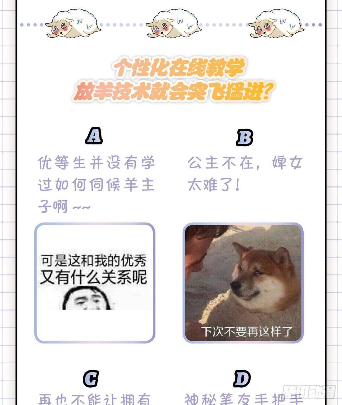 流浪婢女放羊记45