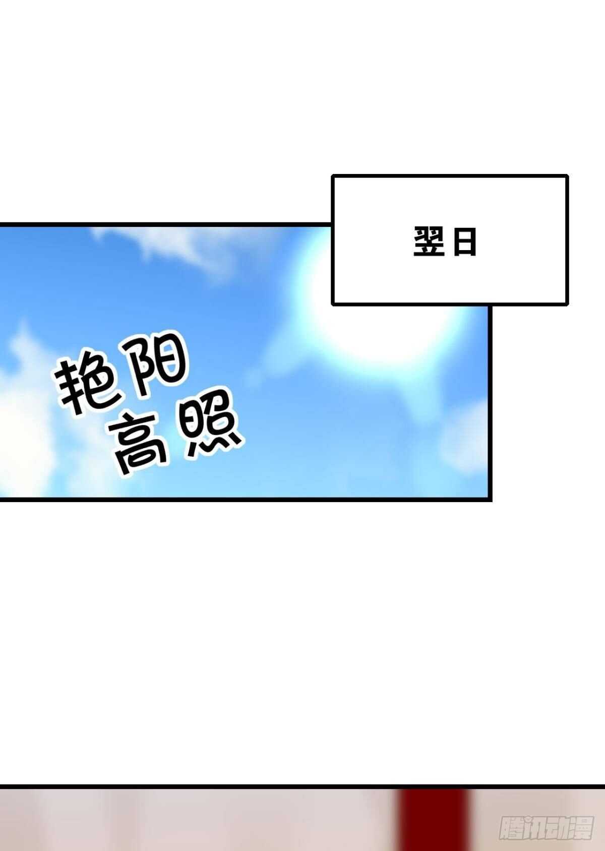 做个合格的可敦才是正经事11