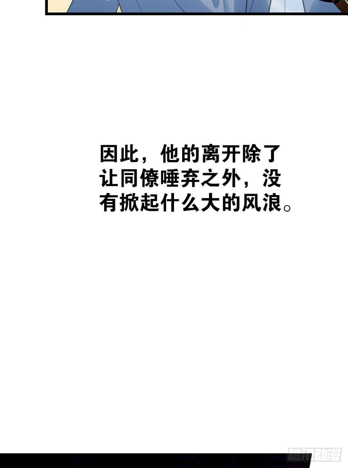 做个合格的可敦才是正经事23