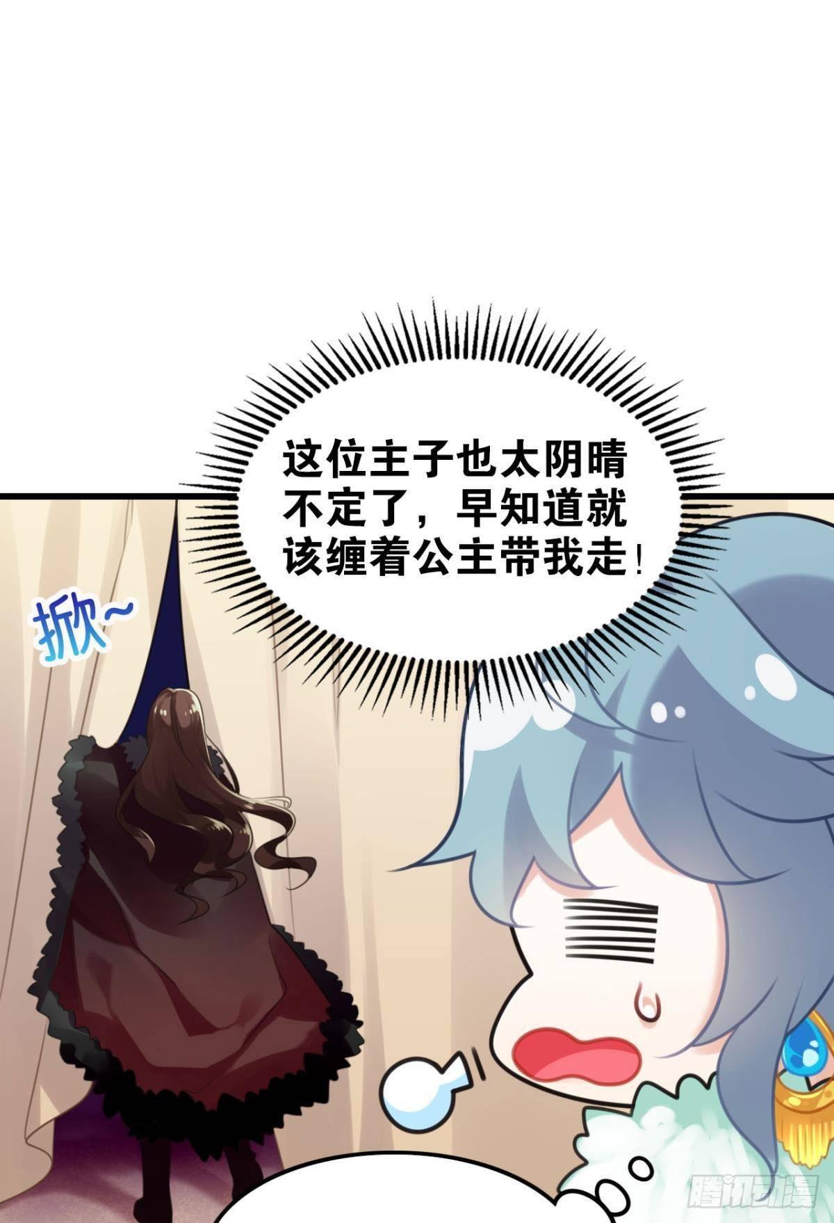 以后不许给别人洗澡22