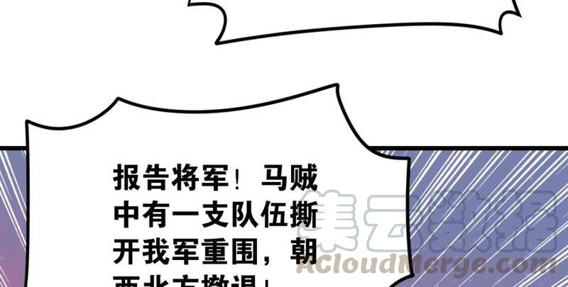 我可是女将军3