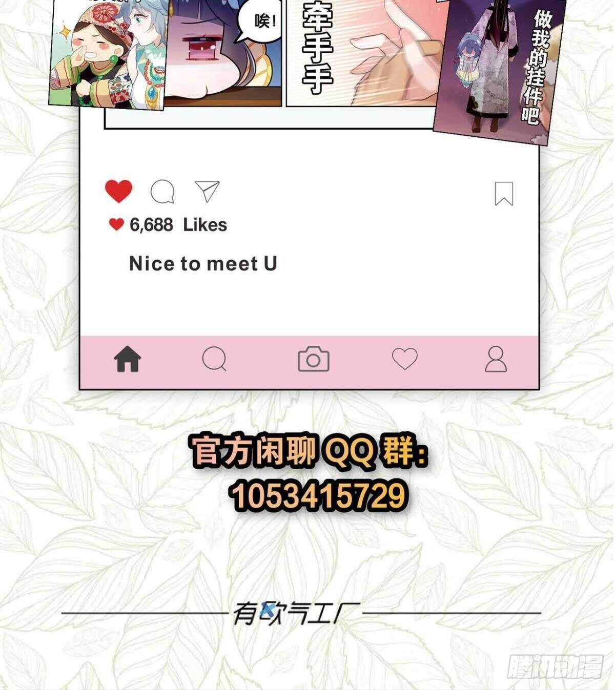 迷路少女与面具公子55