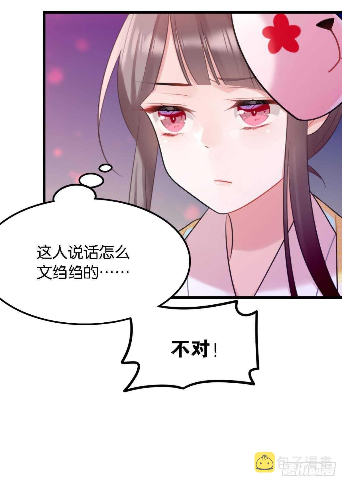 迷路少女与面具公子29