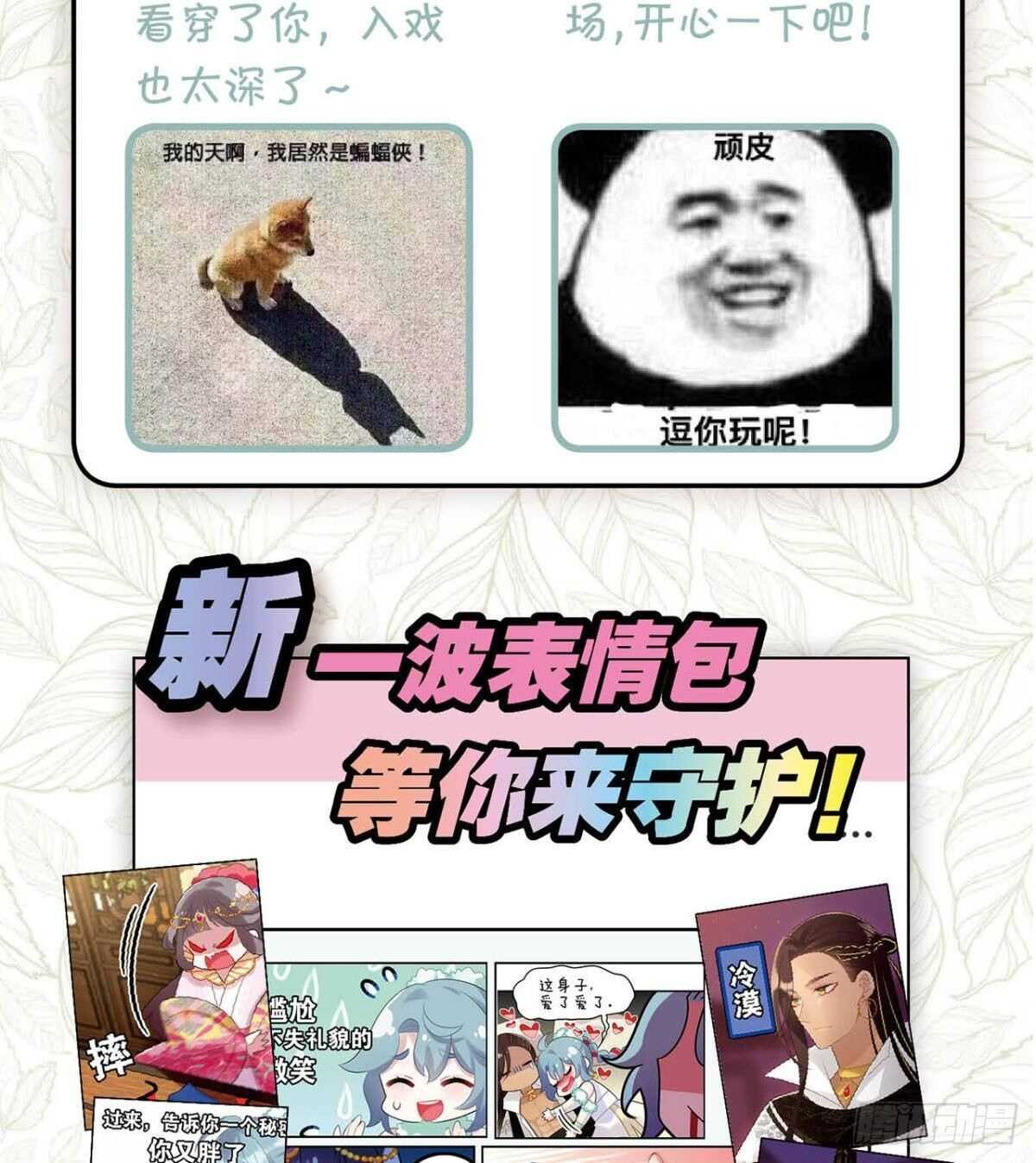 迷路少女与面具公子54