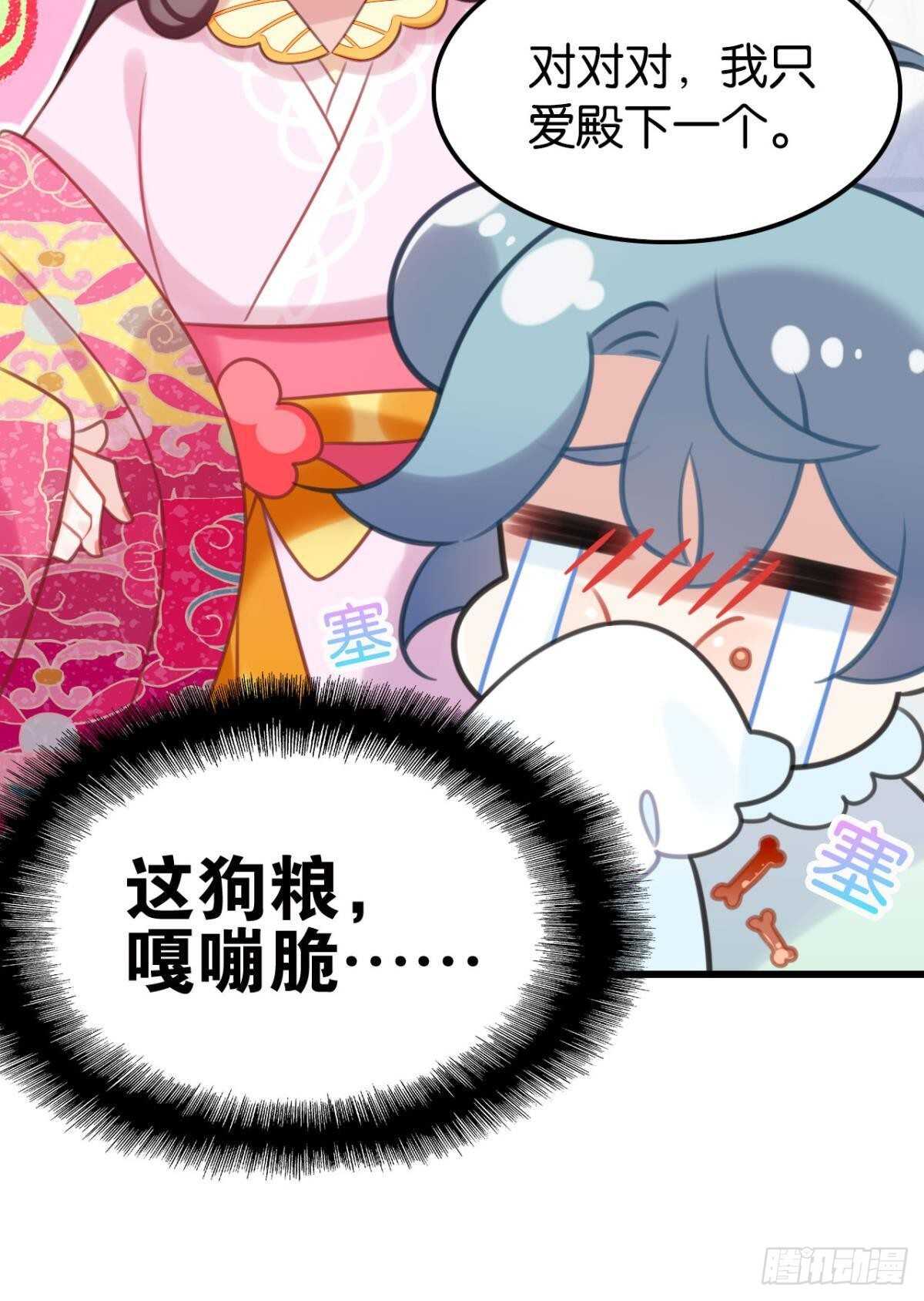 幸运的公主25