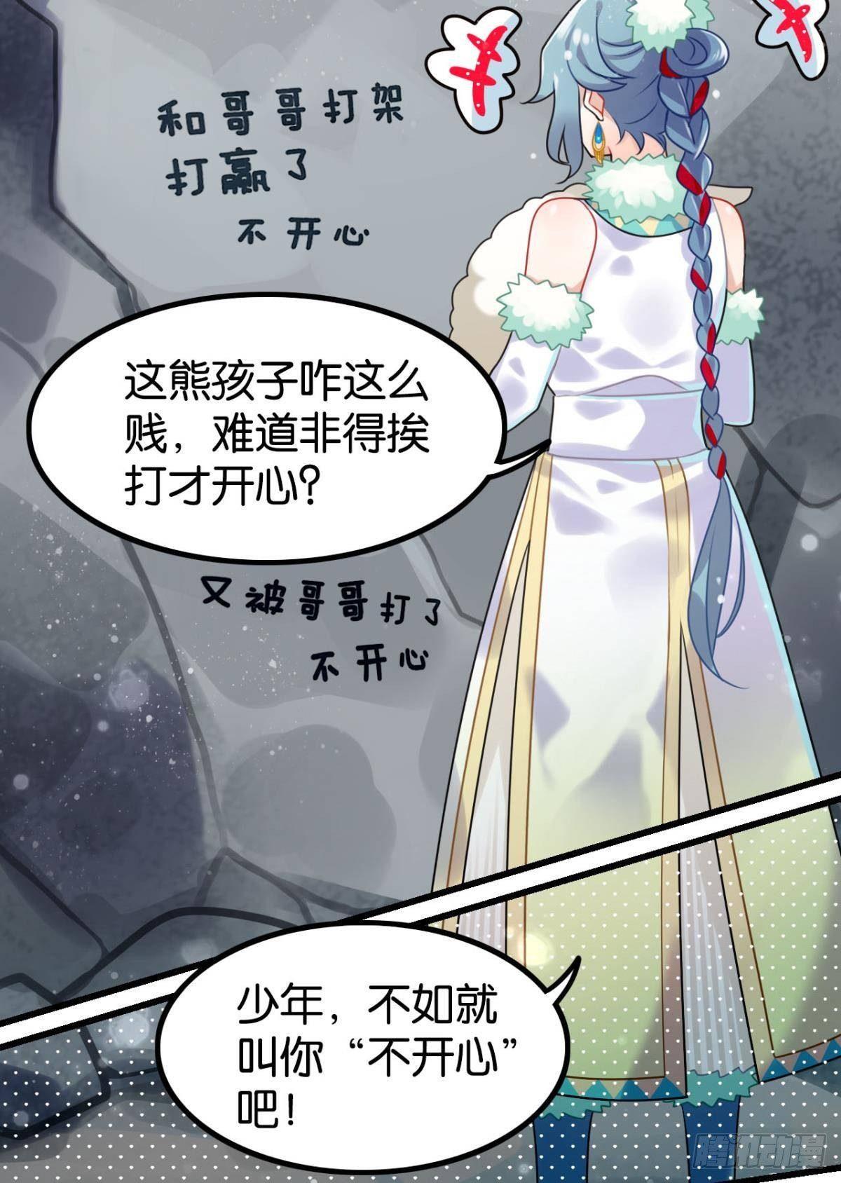 流浪婢女放羊记29