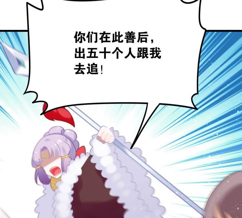 我可是女将军8