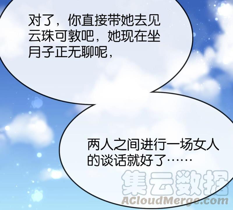 公主殿下的两幅面孔52