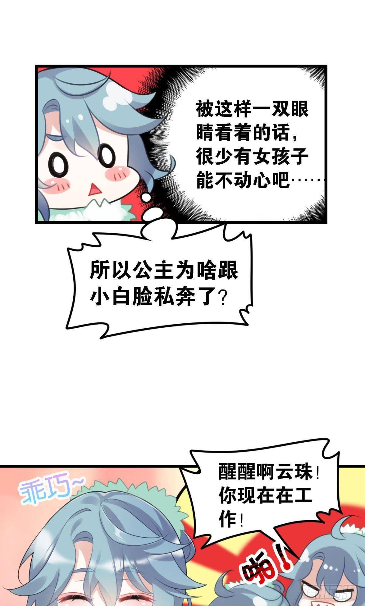 以后不许给别人洗澡28