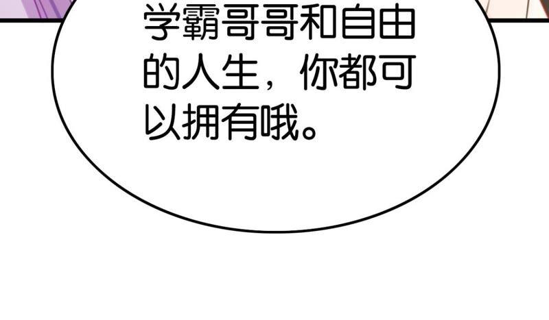 意料之外的安排29