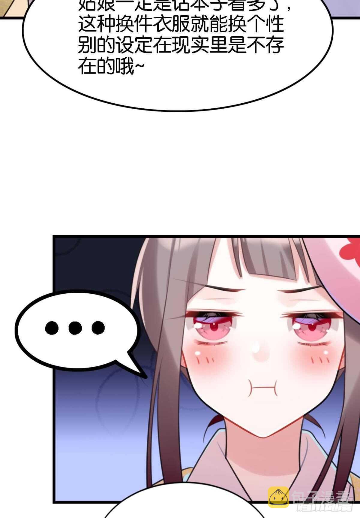 迷路少女与面具公子31