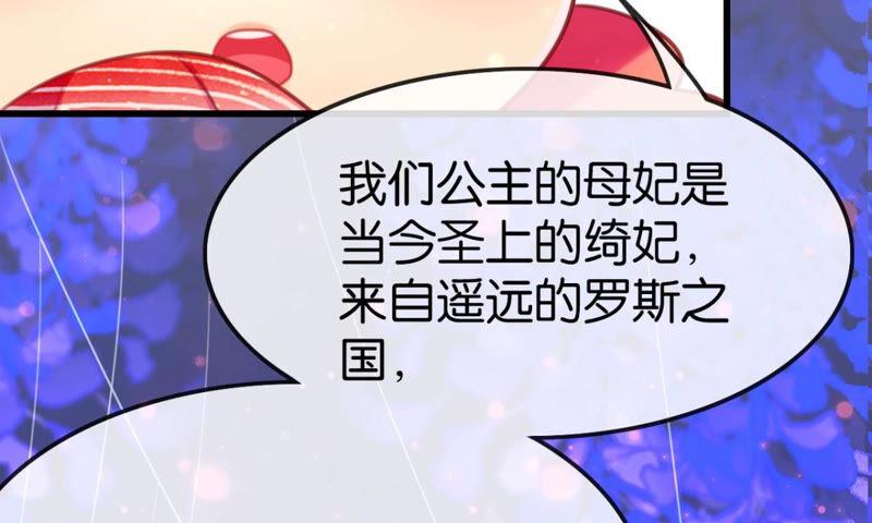 来自异域的公主15