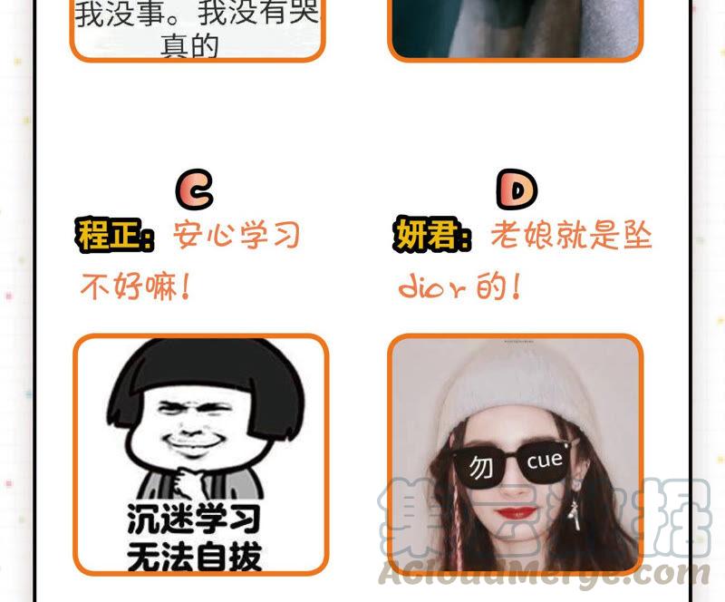 听说你是渣男啊56