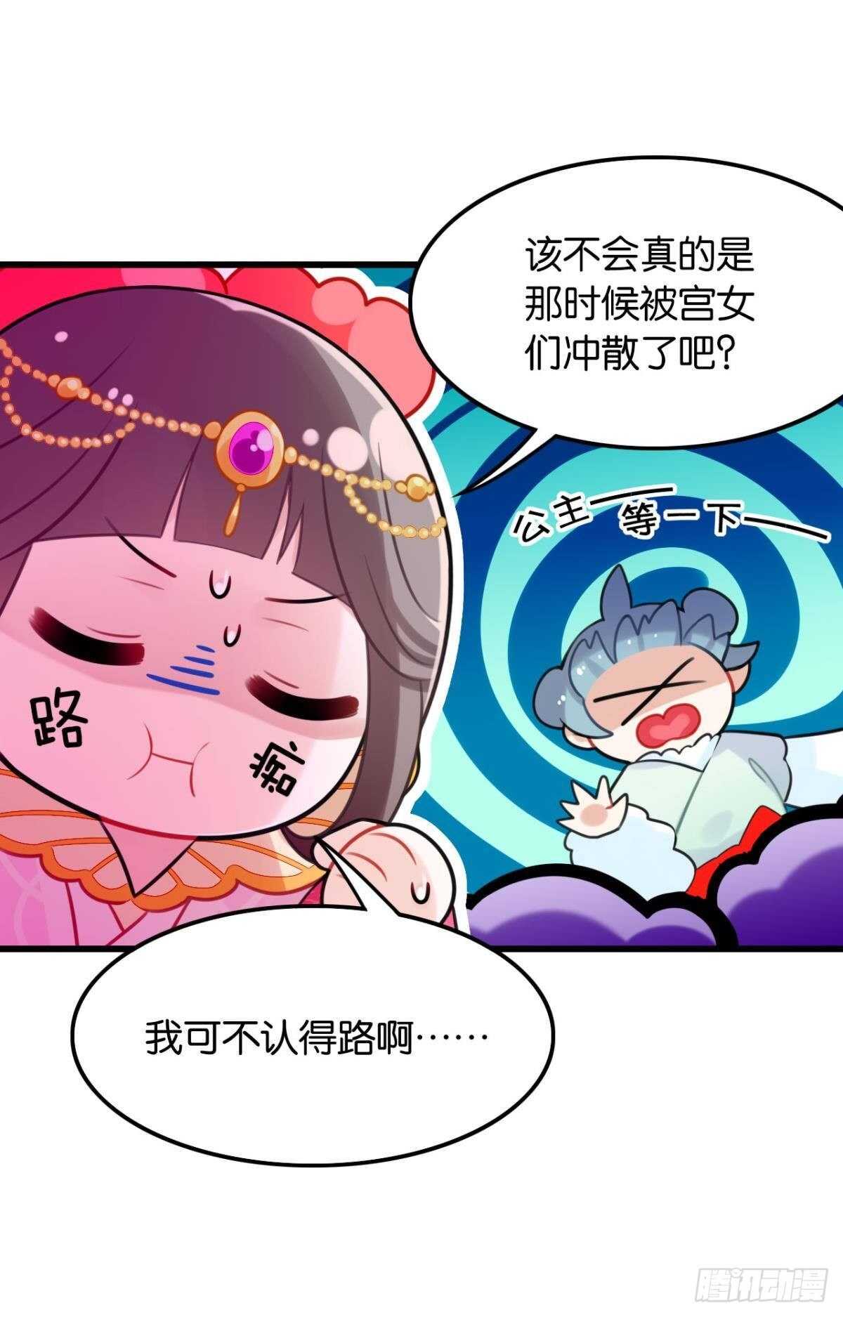 御花园的男狐狸精11