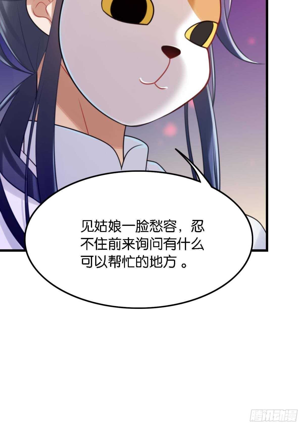 迷路少女与面具公子28