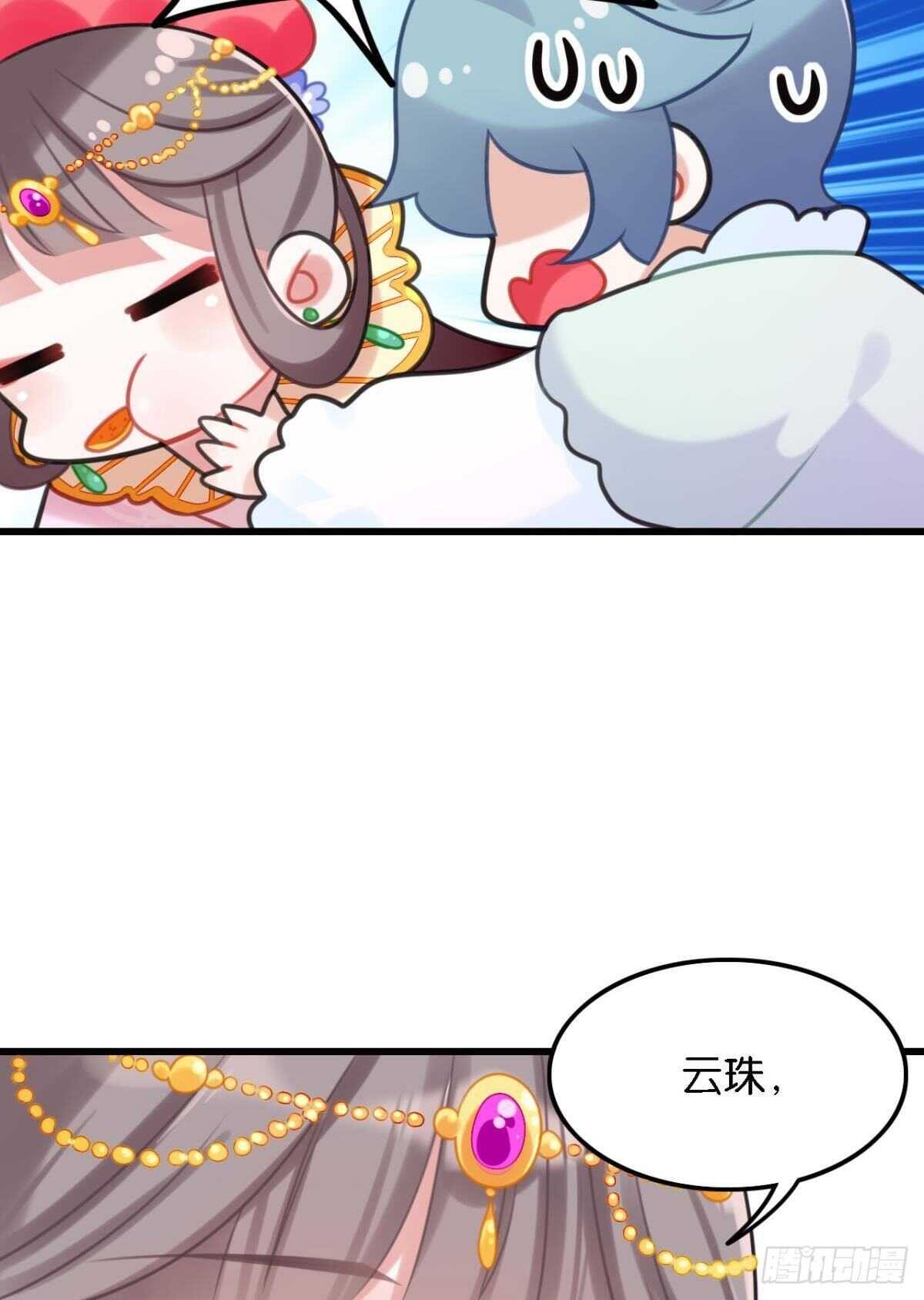 公主殿下要催更18