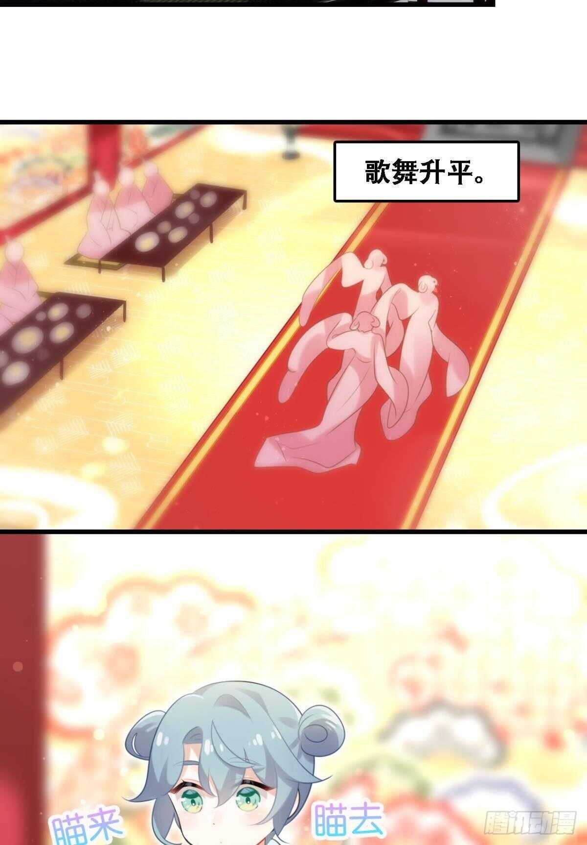 死宅公主宫宴翻车现场37