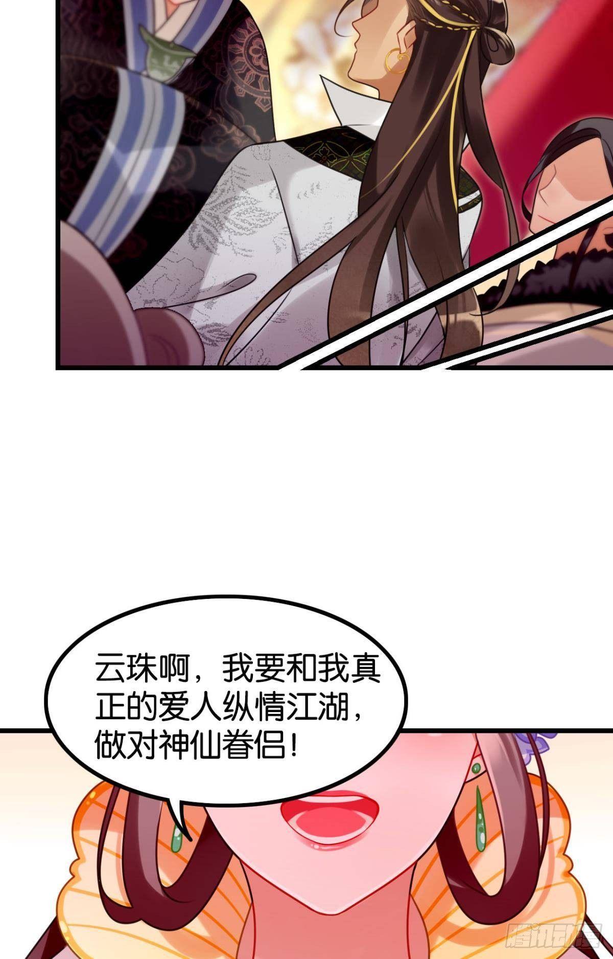 流浪婢女放羊记14