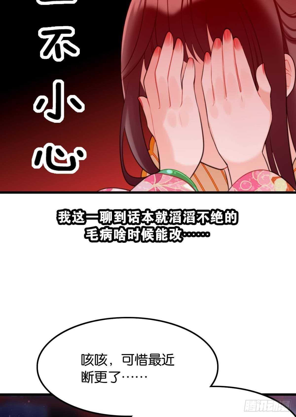 御花园的男狐狸精37
