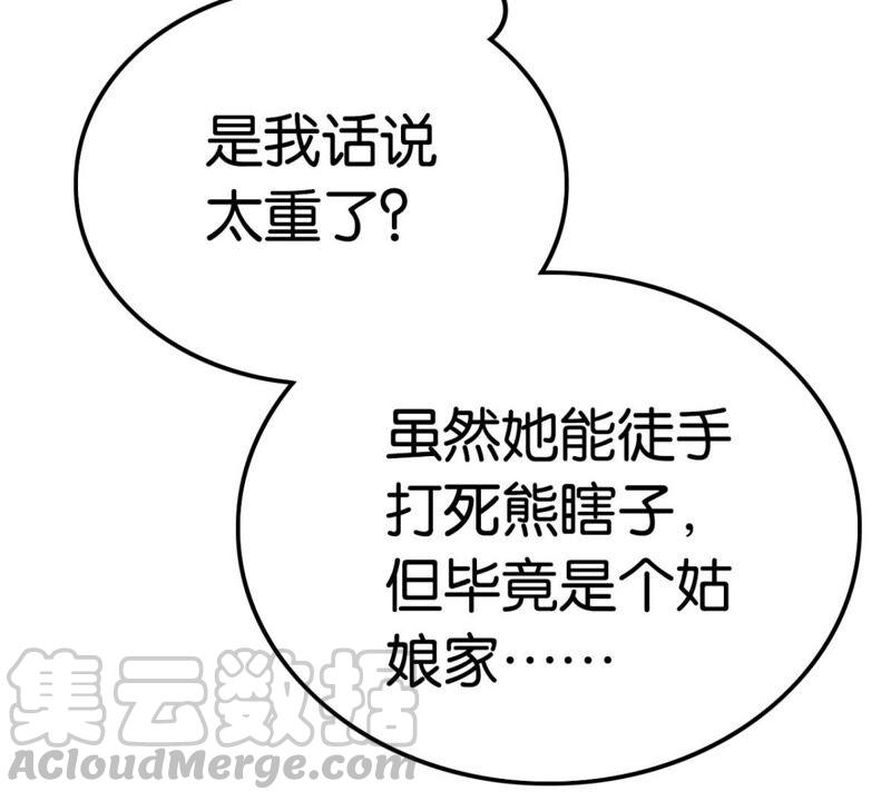 和亲or助攻54