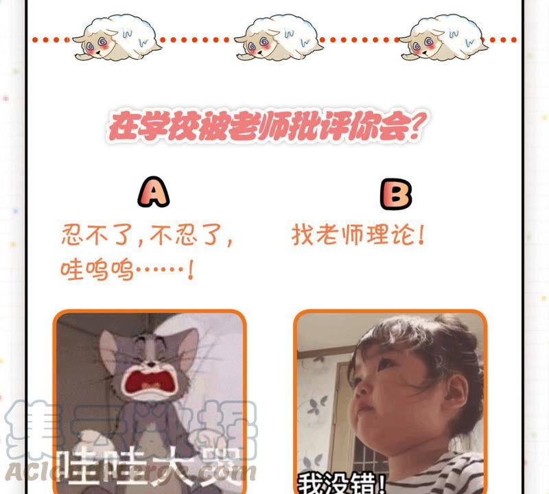 你是不是嫉妒我68