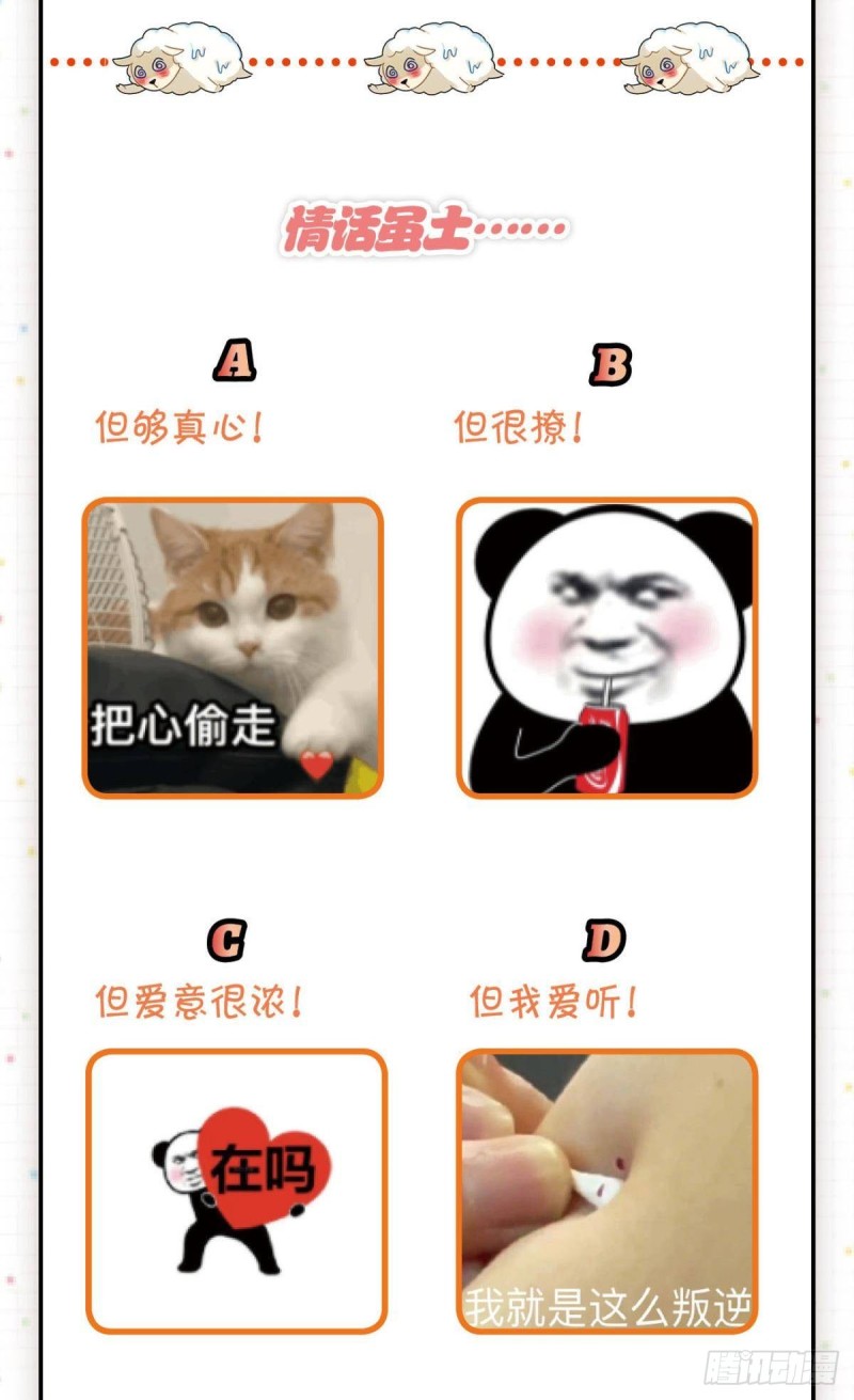土味情话26