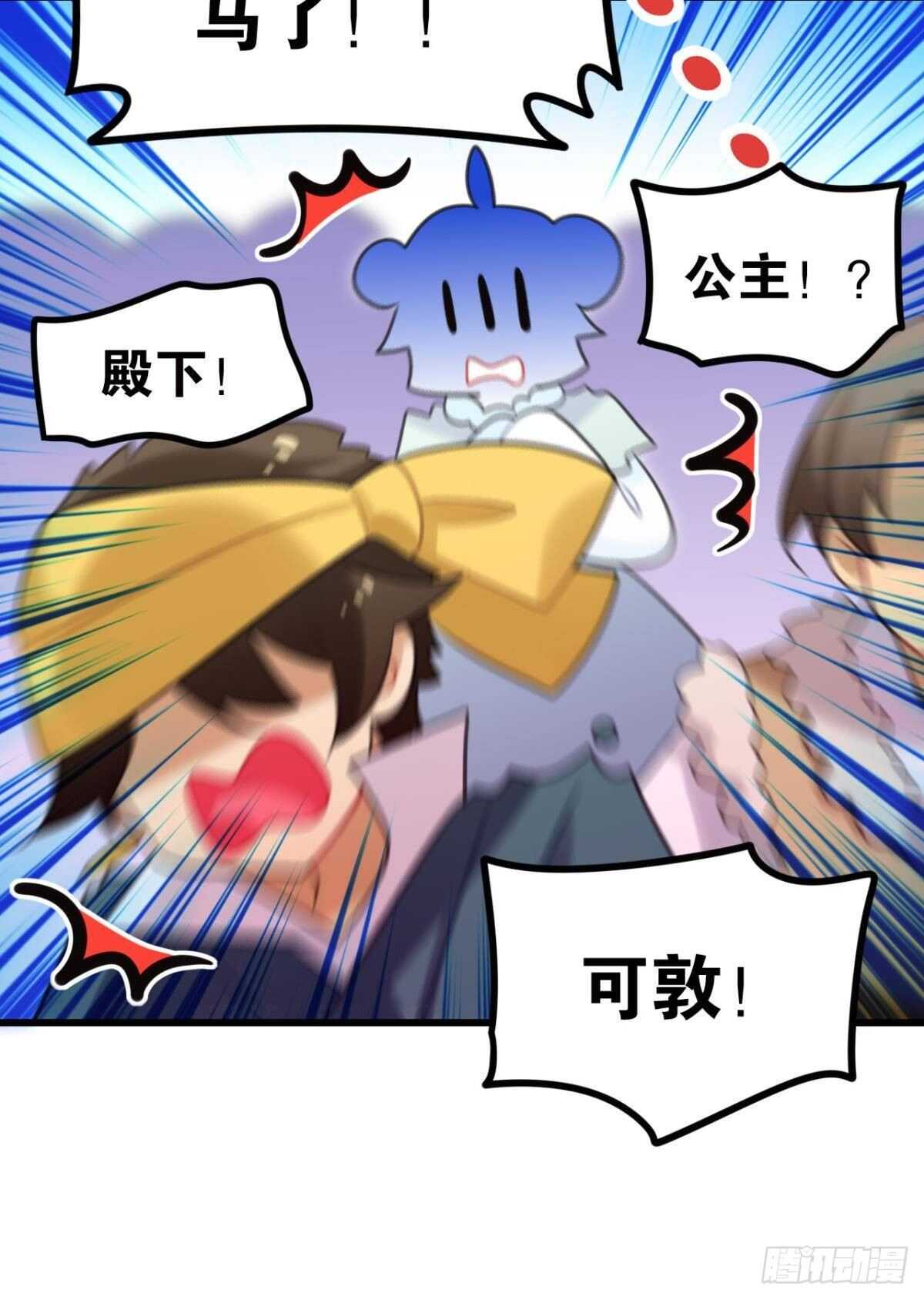 我不会当拖油瓶20