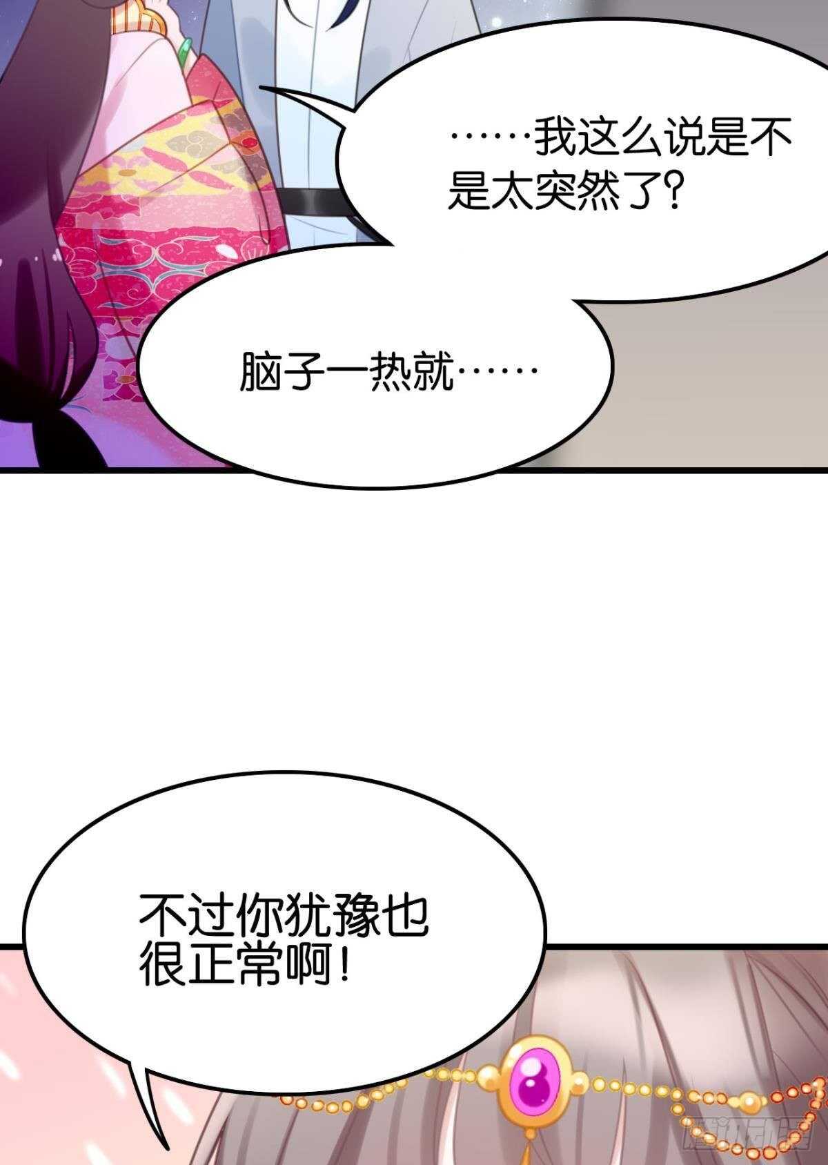 做个合格的可敦才是正经事4