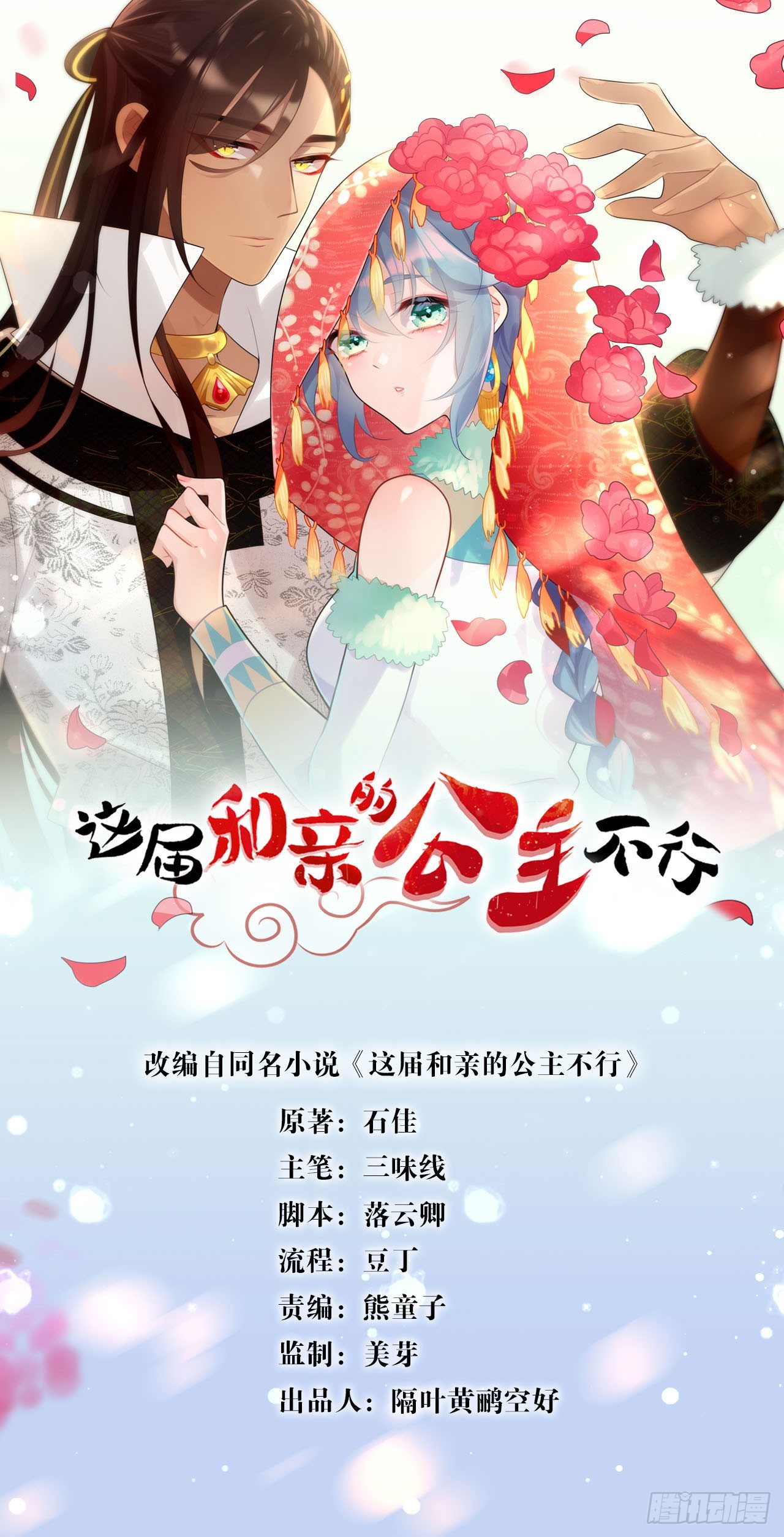总有大婶拉我相亲0