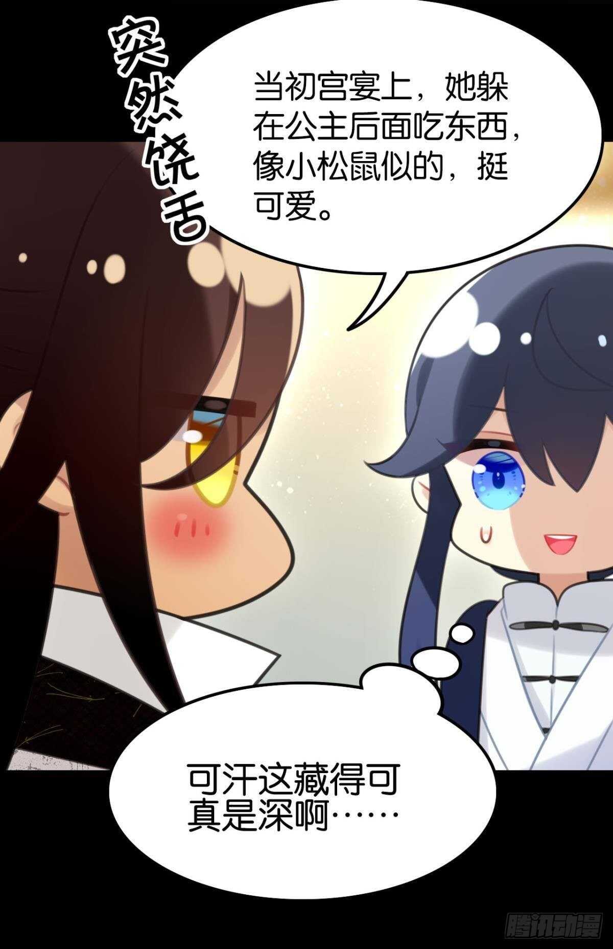 幸运的公主45