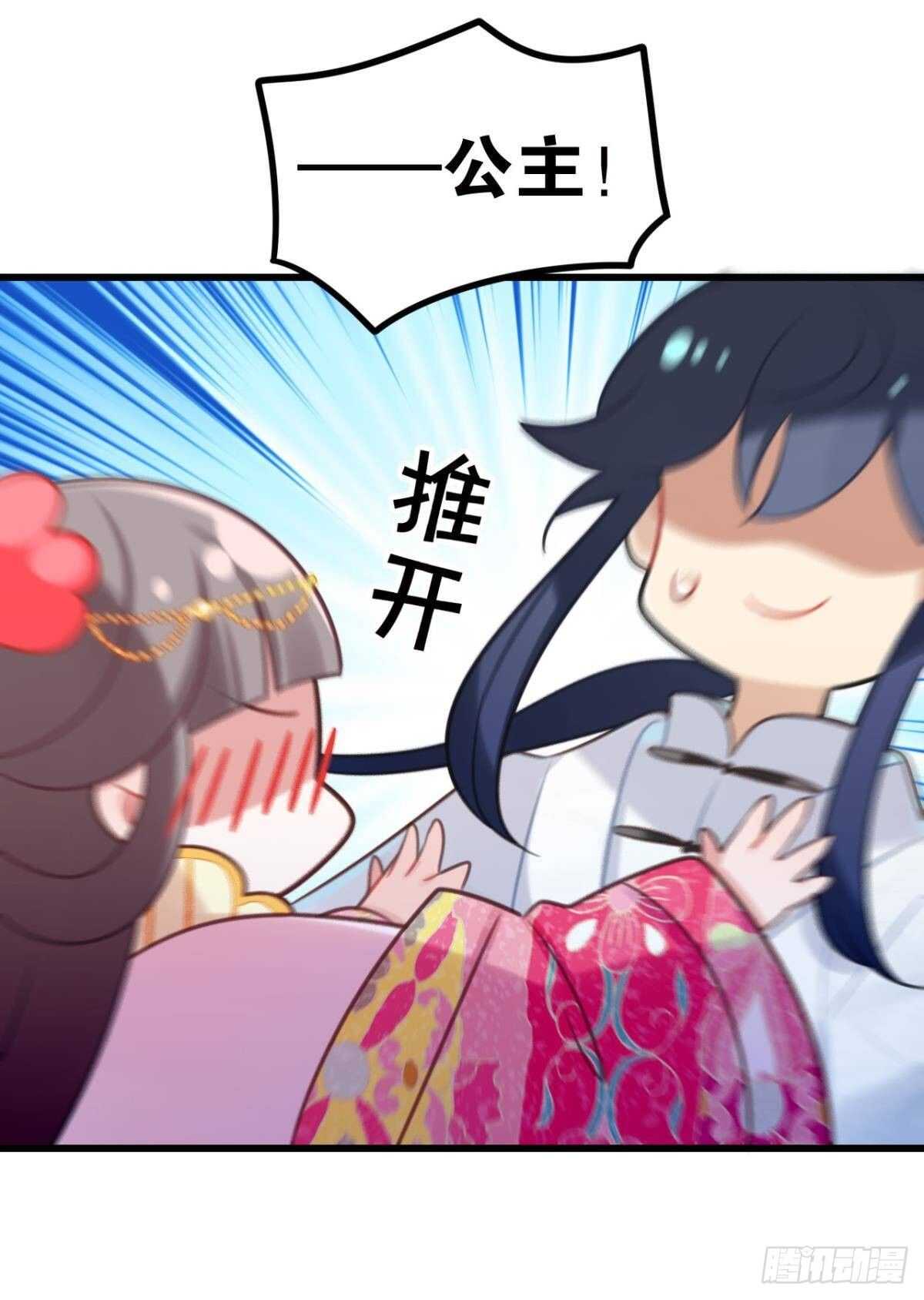 幸运的公主21