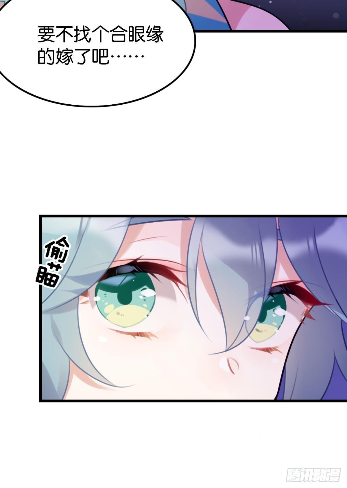 总有大婶拉我相亲19