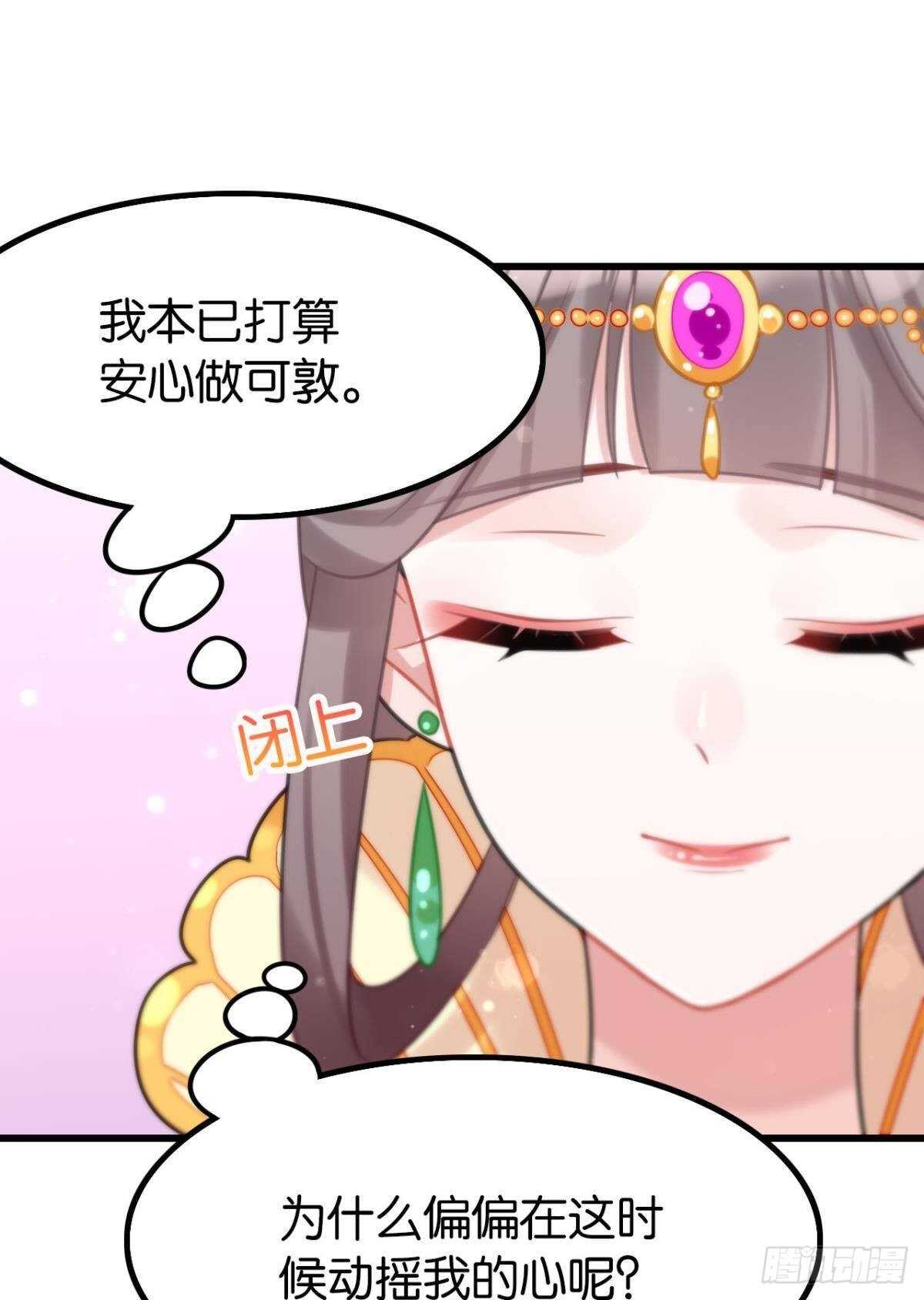 我不会当拖油瓶36