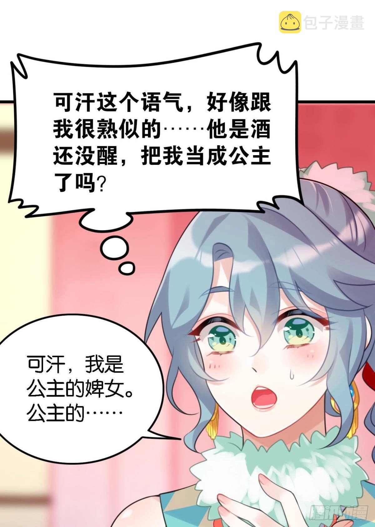 以后不许给别人洗澡5
