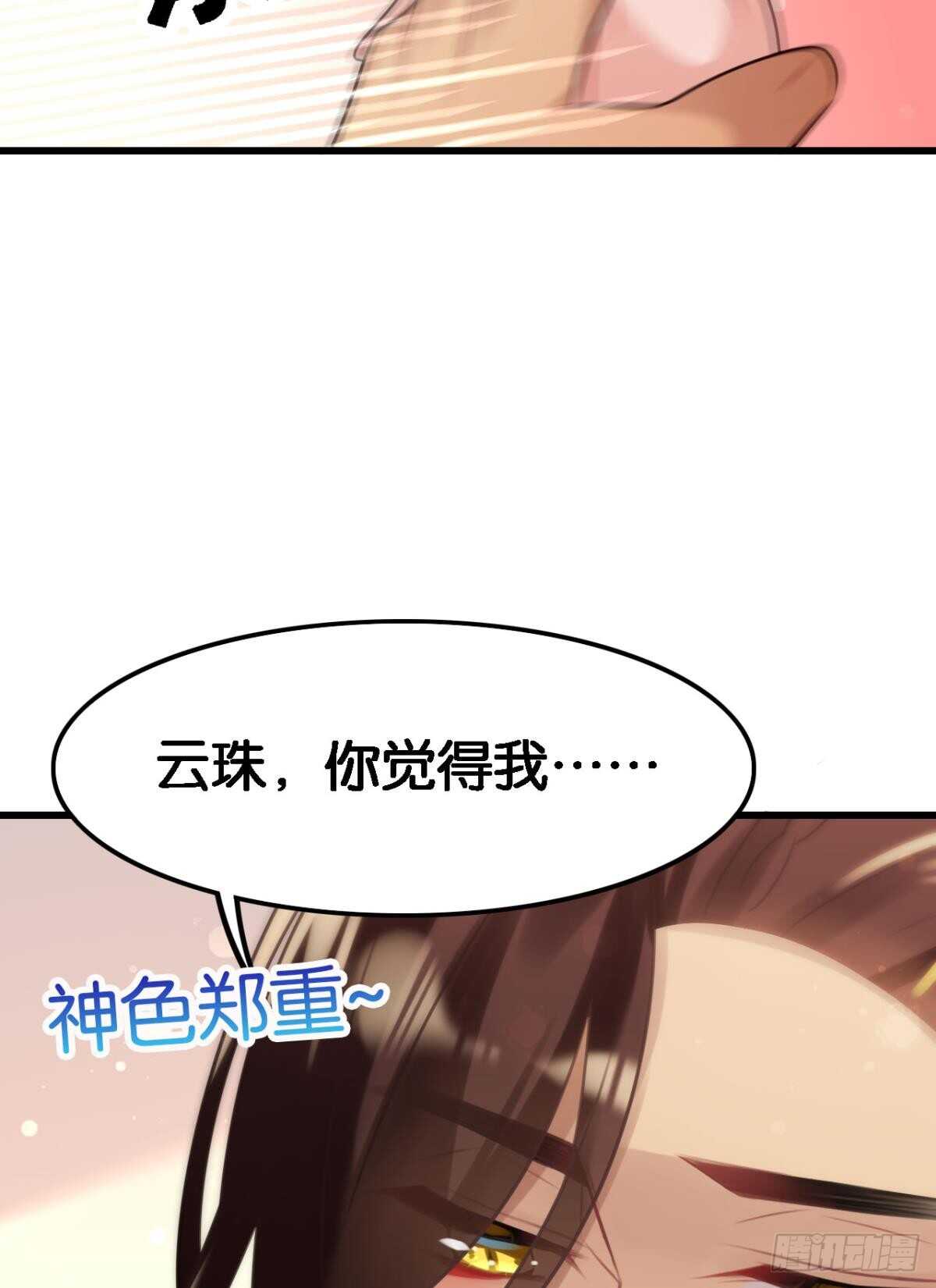 轻薄了上司怎么办？急！33