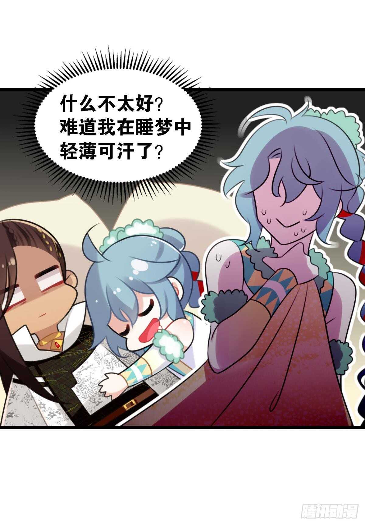 轻薄了上司怎么办？急！20