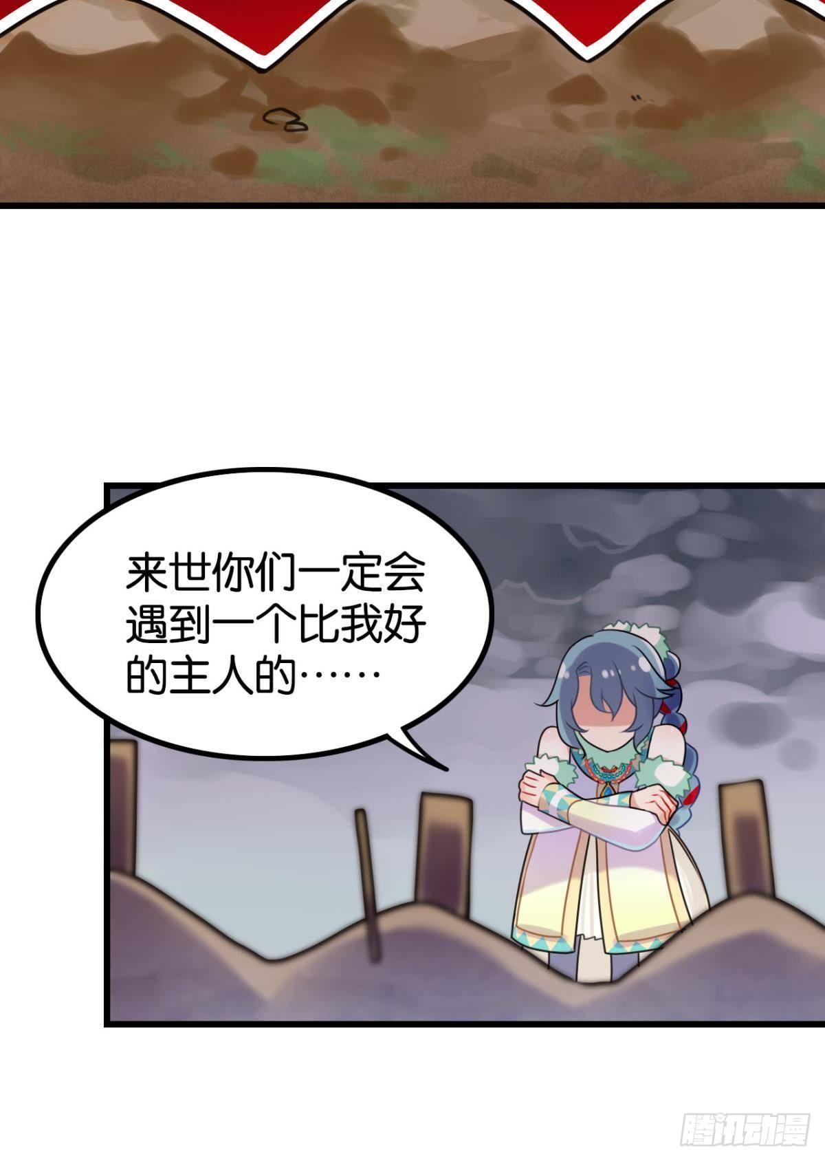 流浪婢女放羊记21