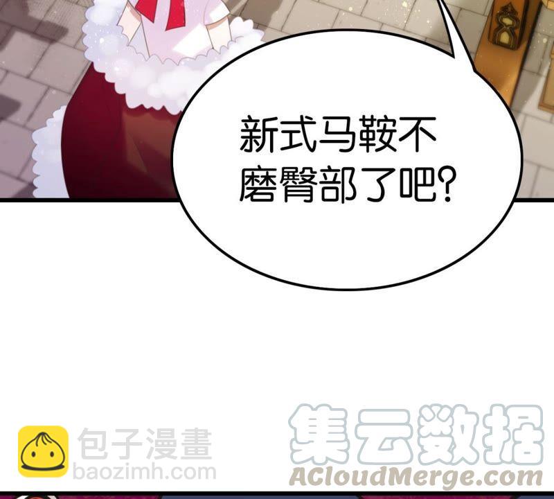 将军你要讲道理24