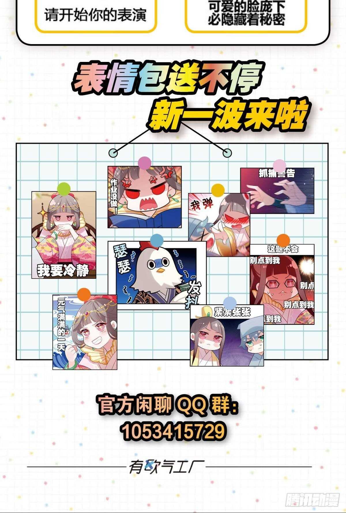 幸运的公主52