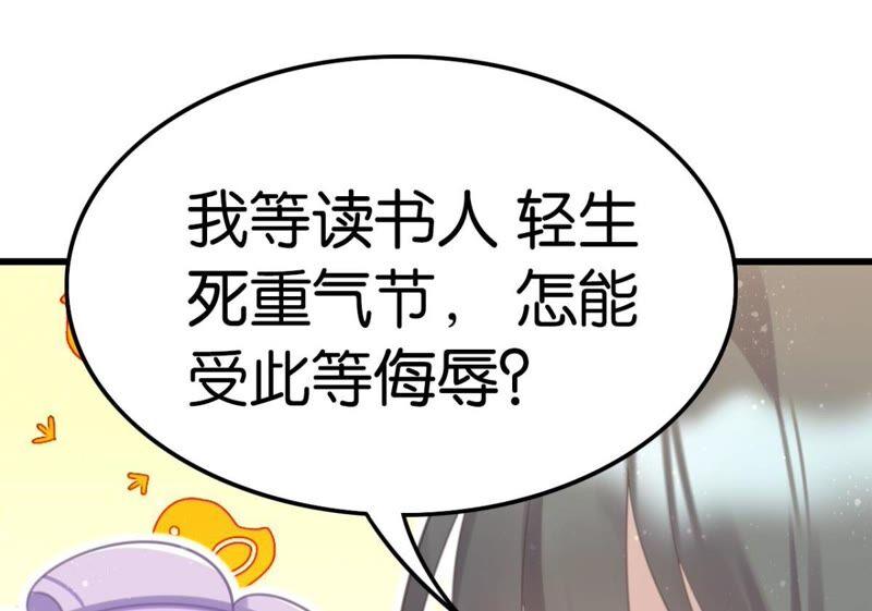 将军你要讲道理37