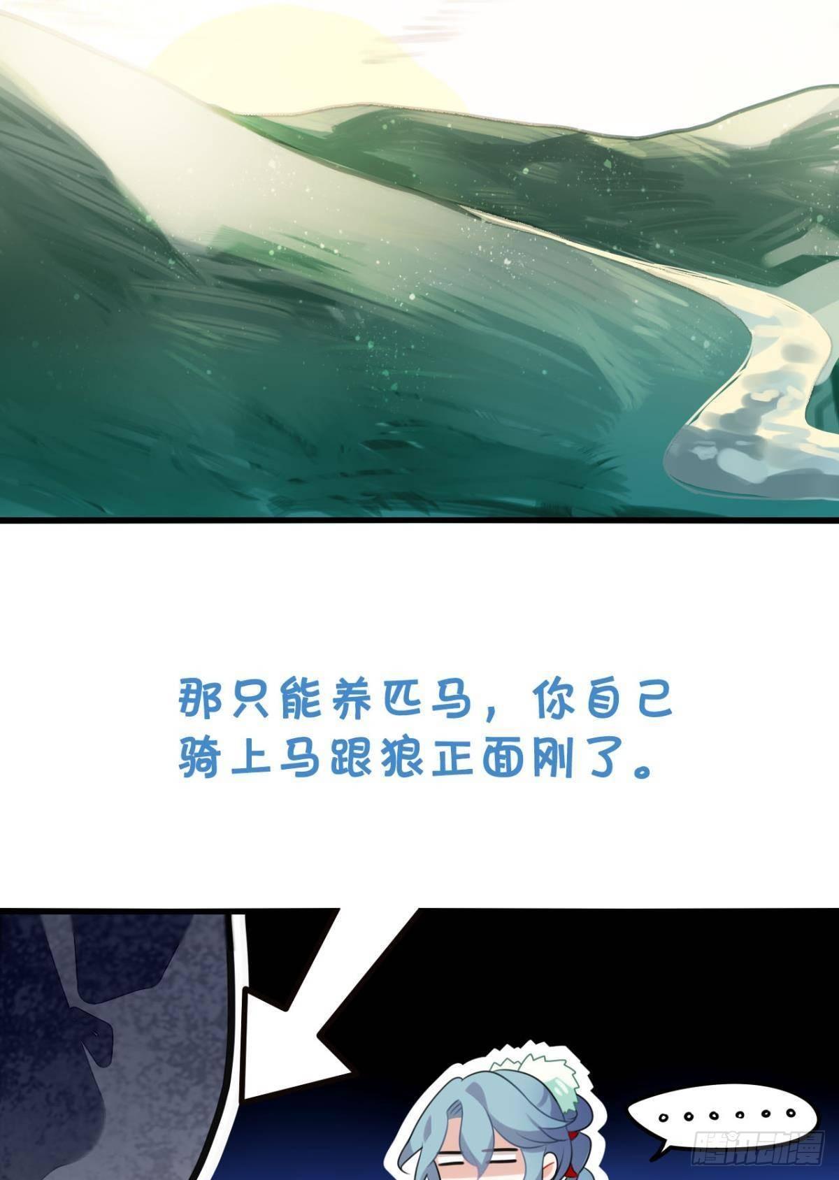 流浪婢女放羊记37