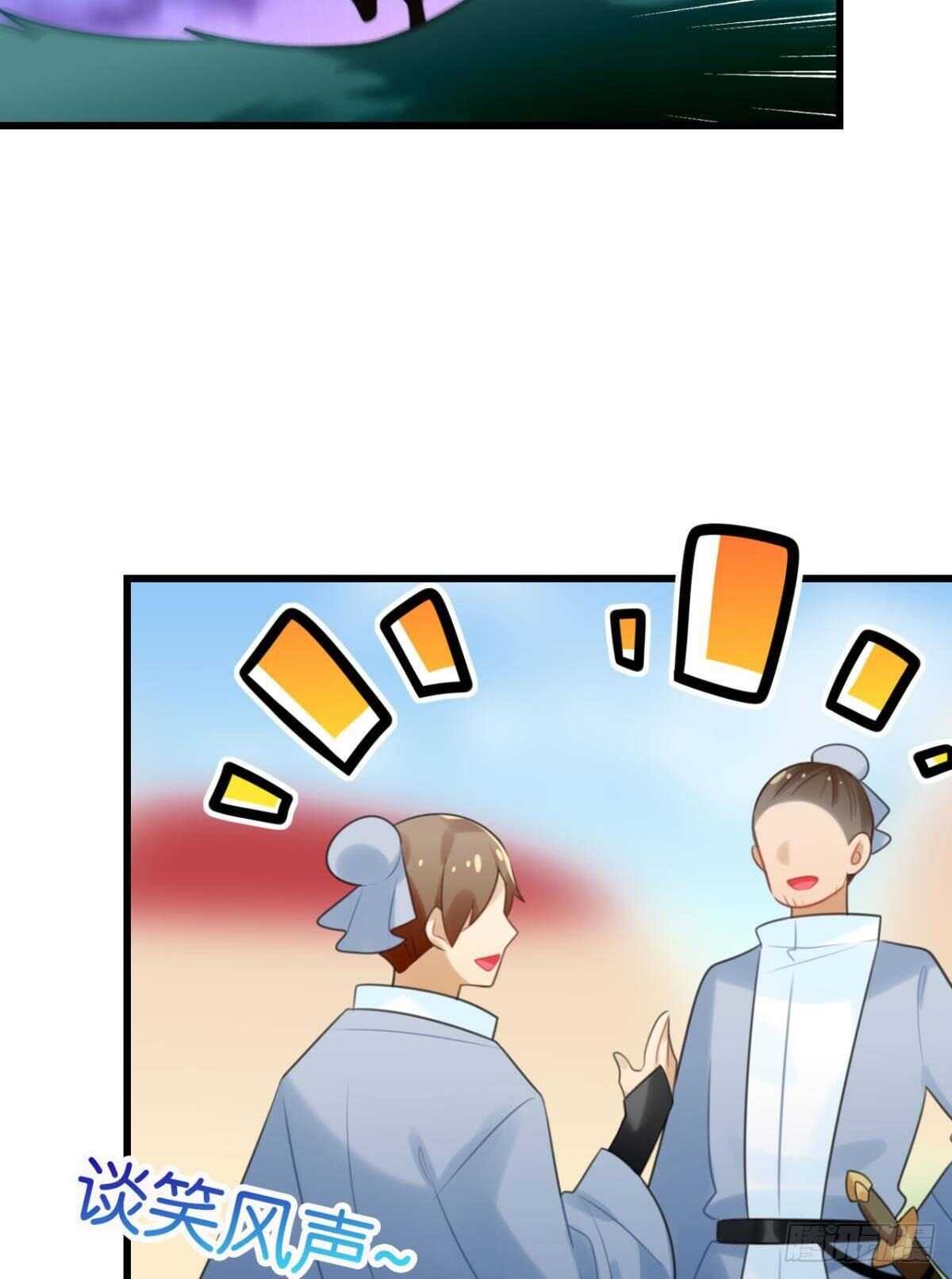 做个合格的可敦才是正经事22