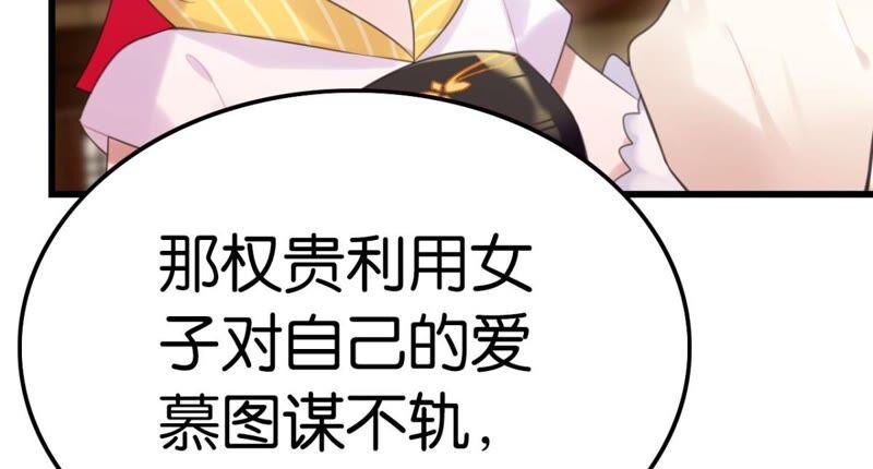将军你要讲道理41
