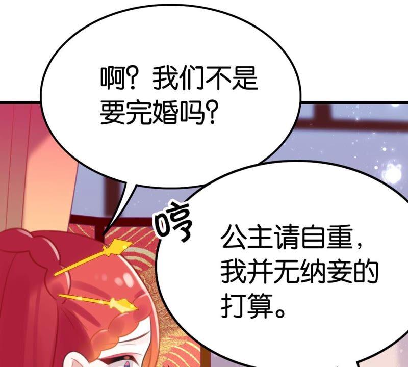 和亲or助攻38