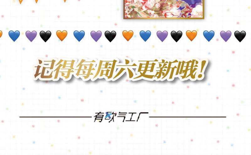 听说你是渣男啊58