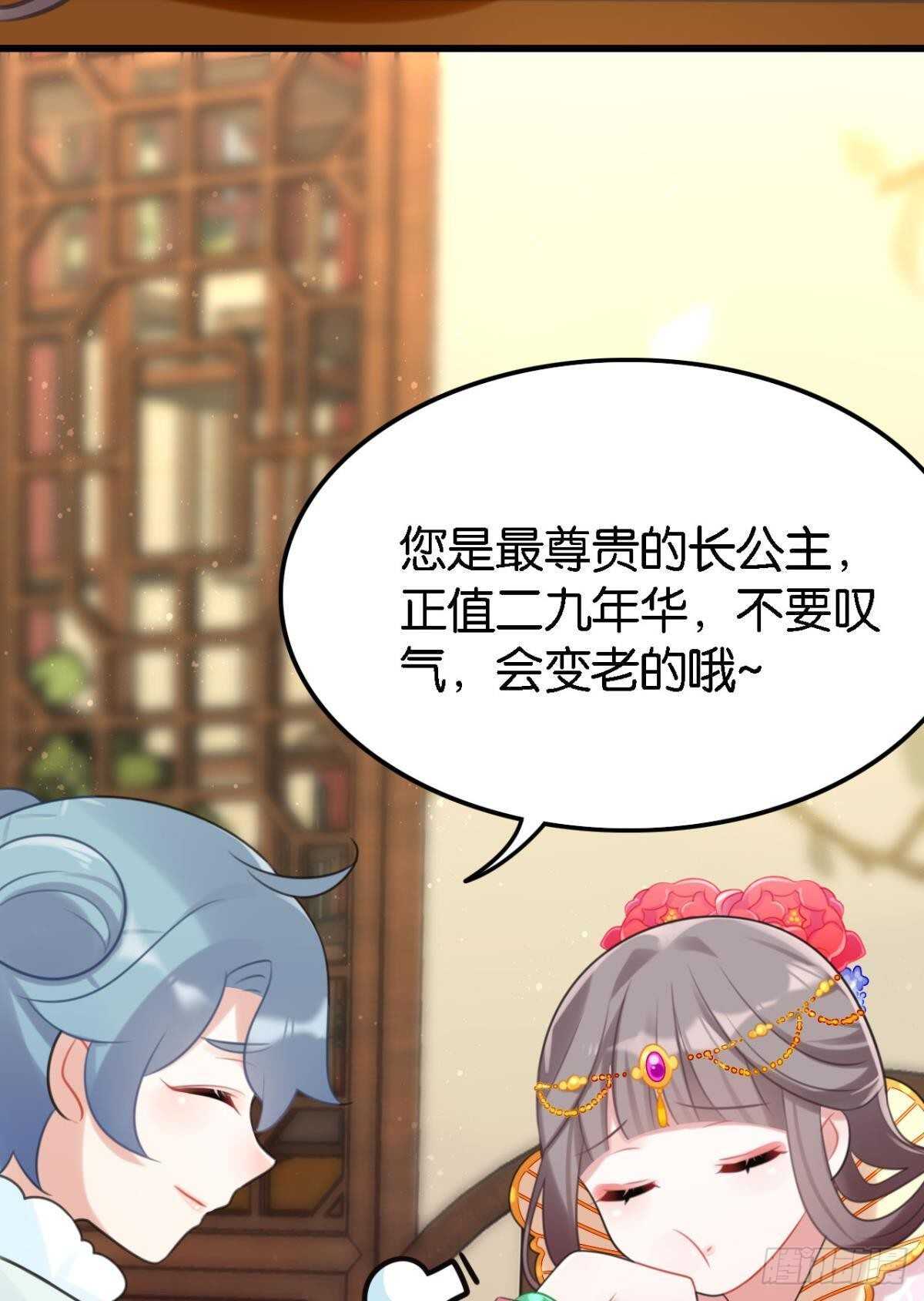 公主殿下要催更12