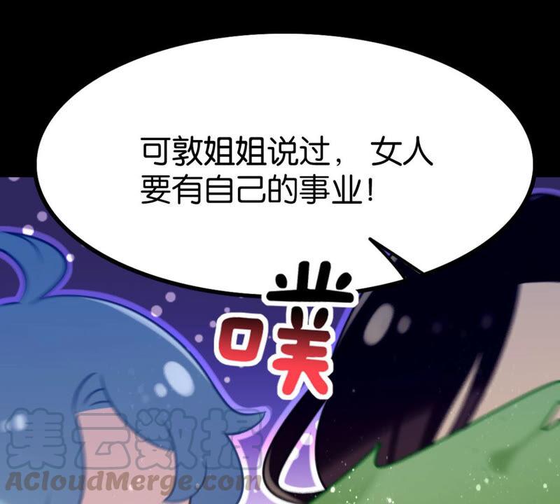 公主殿下的两幅面孔40