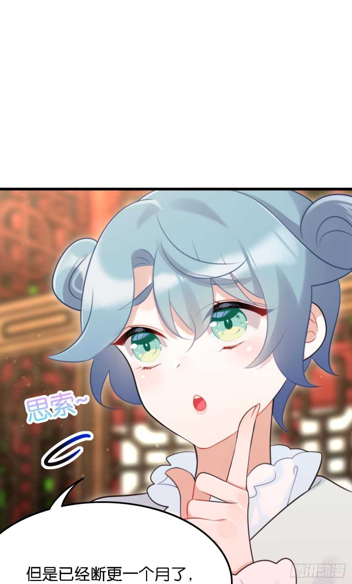 公主殿下要催更27