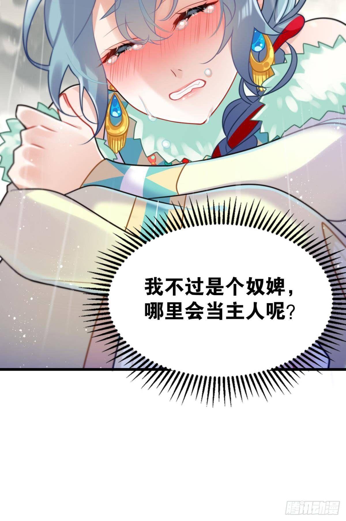 流浪婢女放羊记23